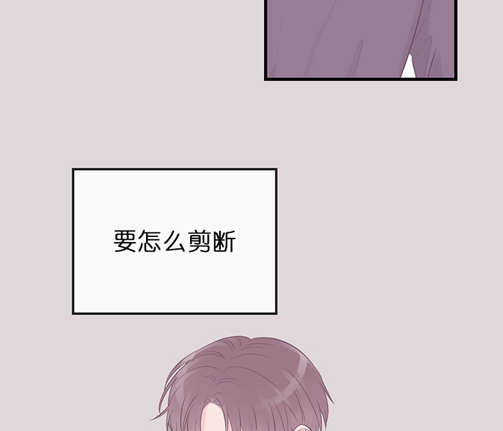 追爱家族免费观看漫画,第54话2图