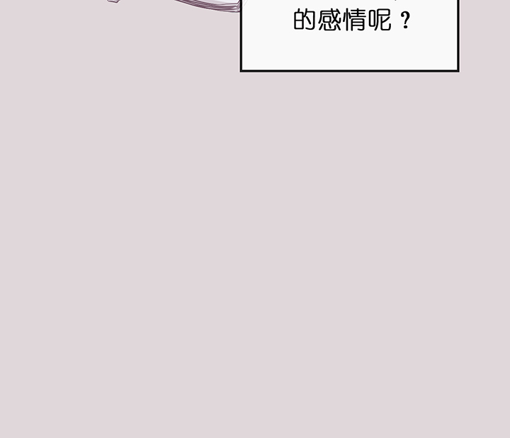 追爱家族免费观看漫画,第54话4图