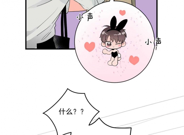 追爱家族免费观看漫画,第96话4图