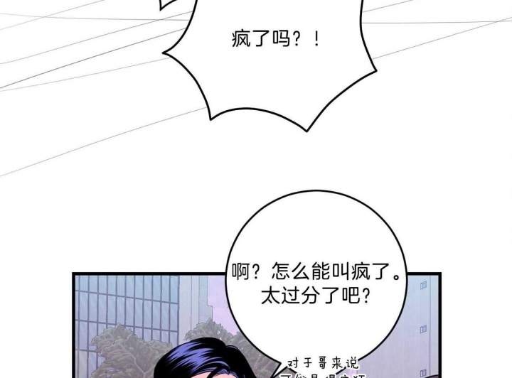 追爱家族免费观看漫画,第96话5图