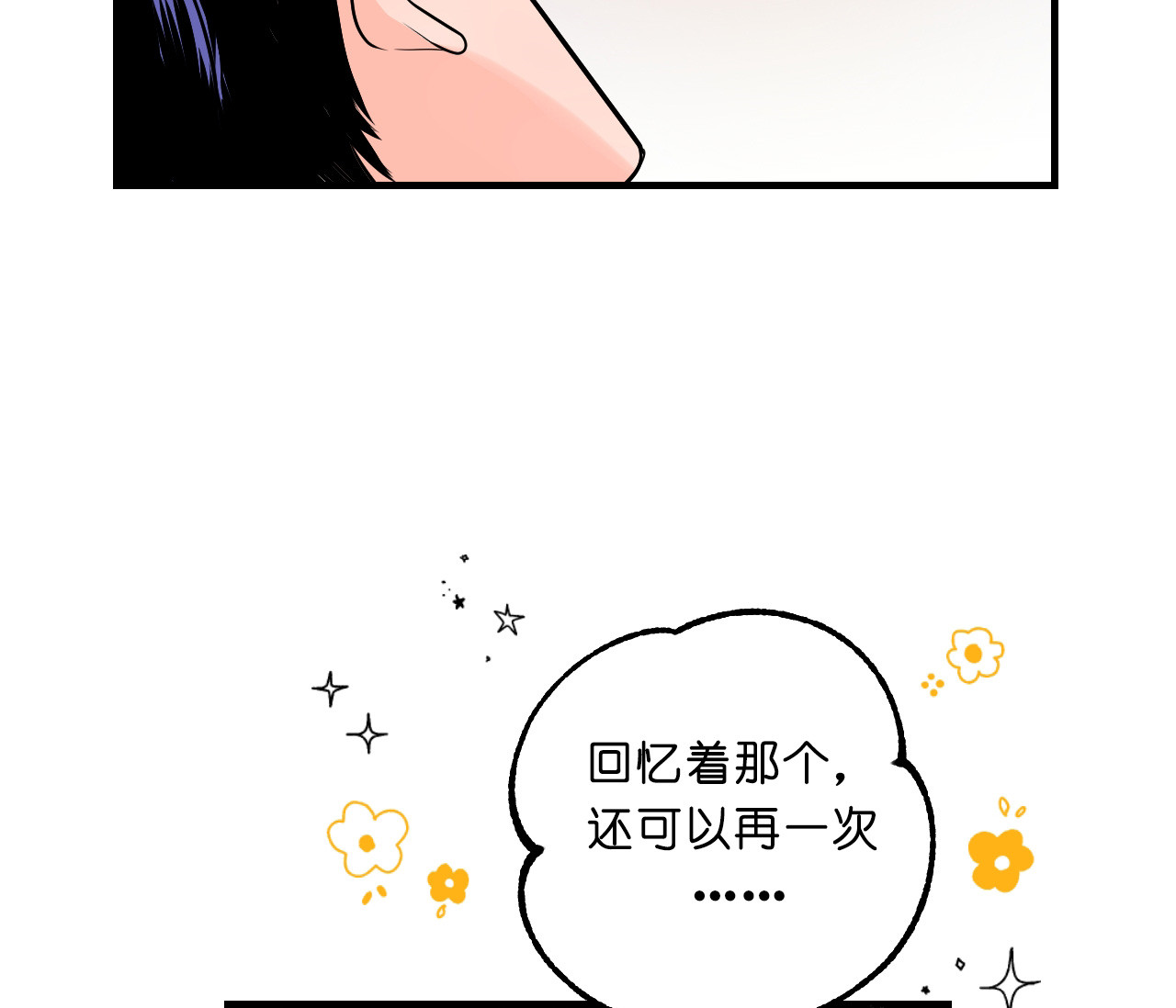 追爱家族免费观看漫画,第34话3图