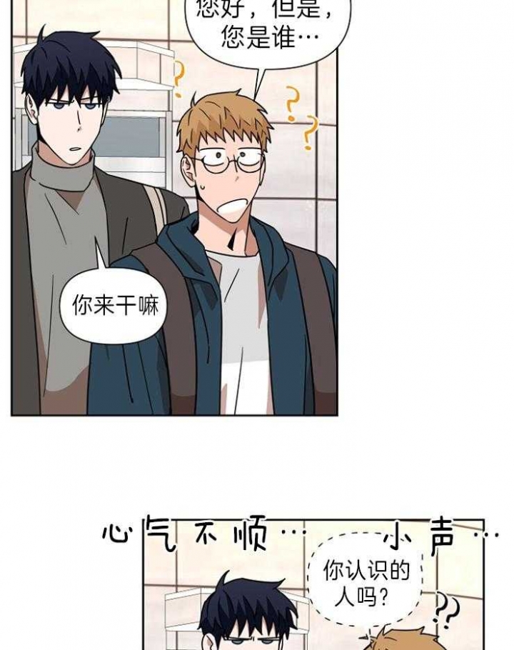 追爱家族免费观看漫画,第80话5图