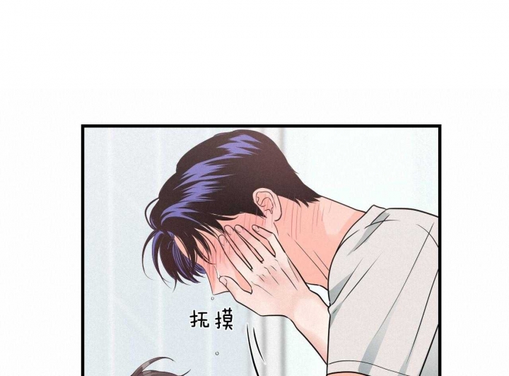 追爱演员表漫画,第81话1图