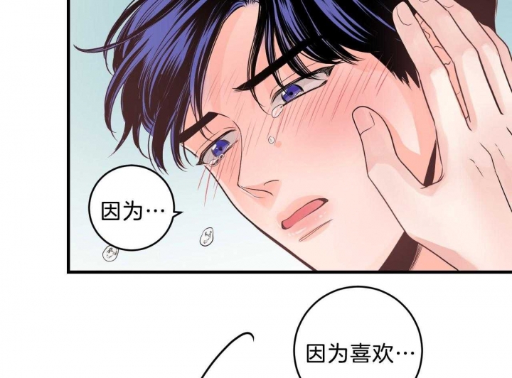 追爱演员表漫画,第81话3图