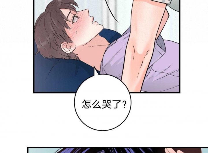 追爱演员表漫画,第81话2图