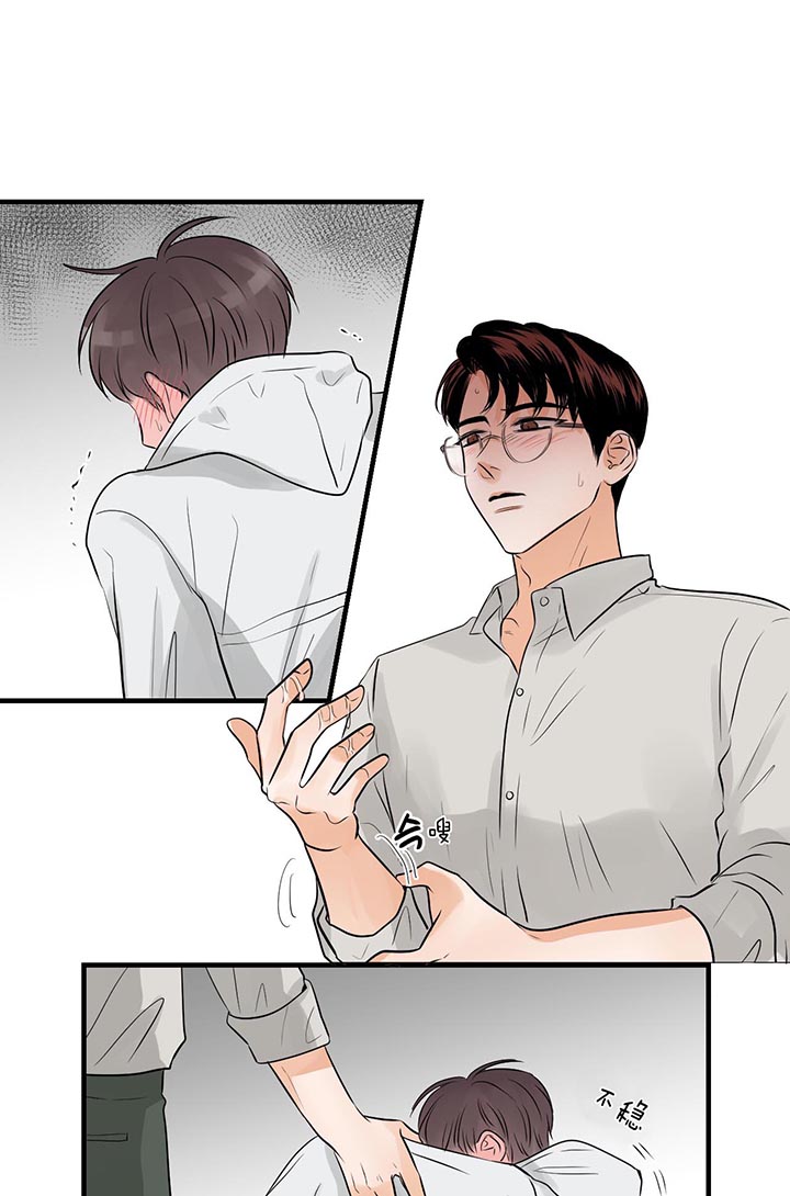 追爱演员表漫画,第56话5图