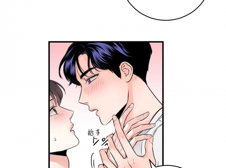 追爱家族免费观看漫画,第70话5图