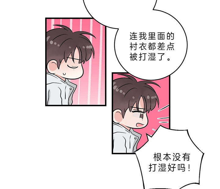 追爱1漫画,第59话3图
