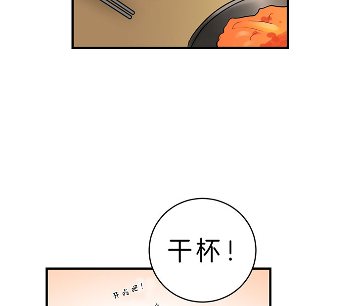 追爱1漫画,第59话5图