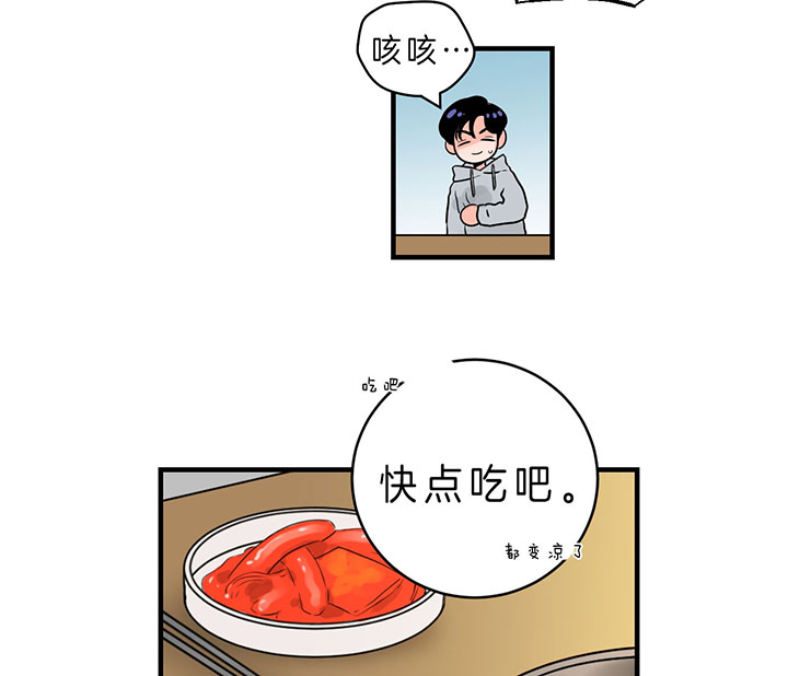 追爱1漫画,第59话4图