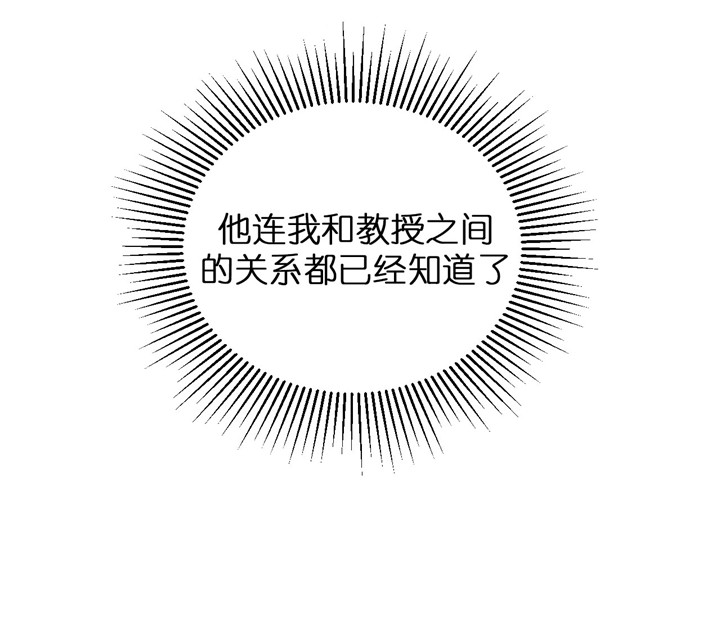 追爱家族免费观看漫画,第43话5图