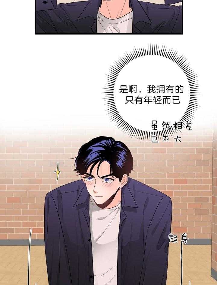 追爱家族免费观看漫画,第65话3图