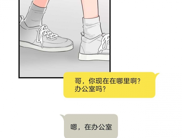 追爱家族免费观看漫画,第65话5图
