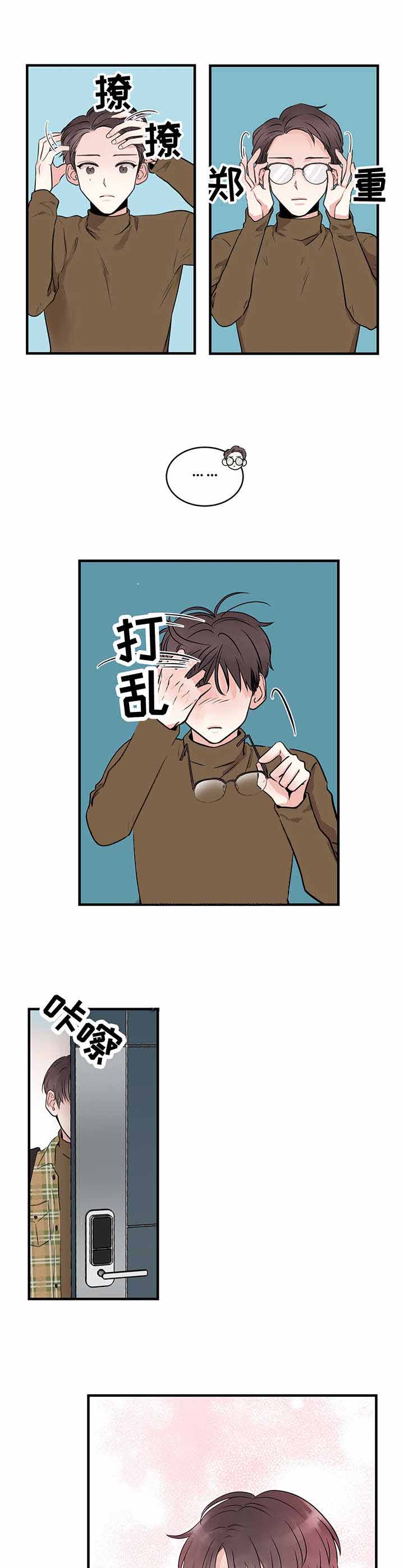 追爱家族免费观看漫画,第7话5图