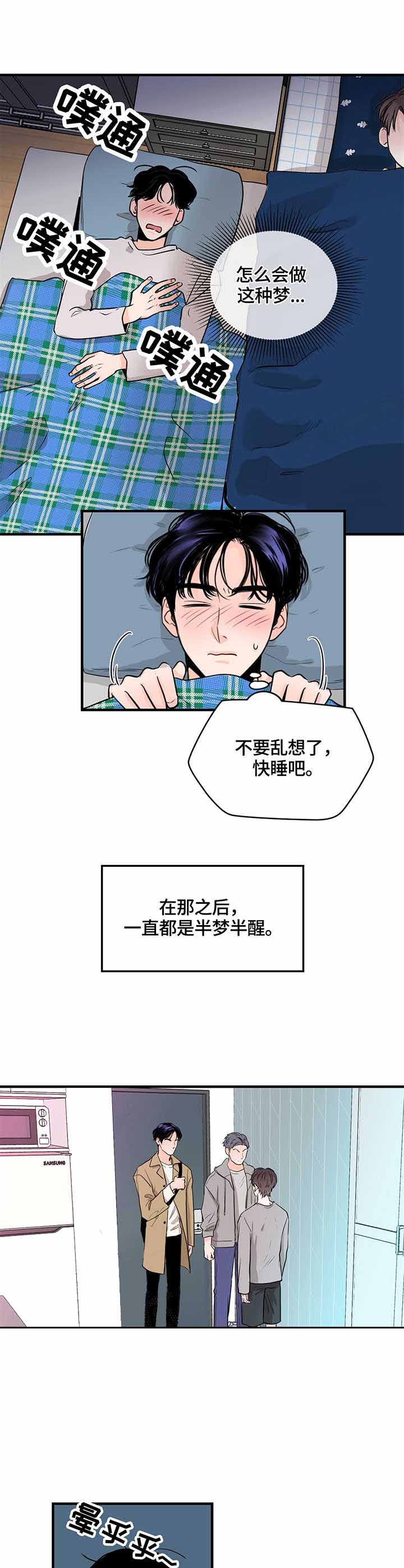 追爱家族免费观看漫画,第7话2图