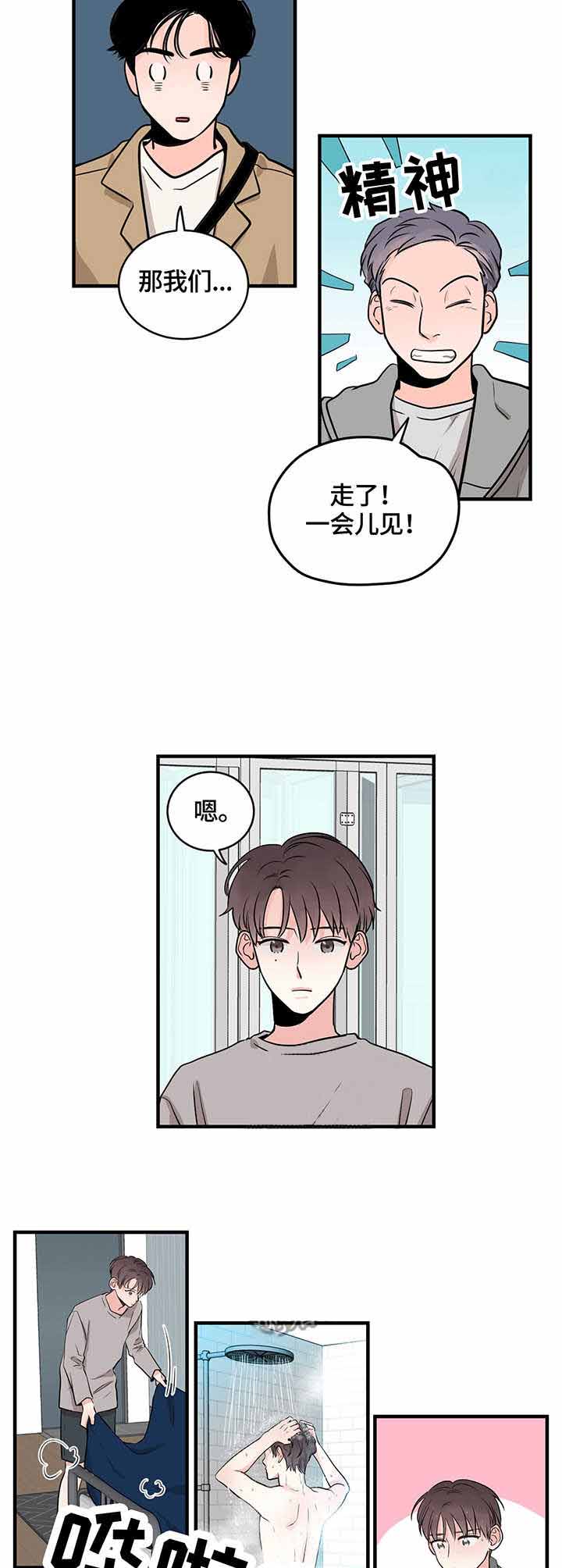 追爱家族免费观看漫画,第7话3图