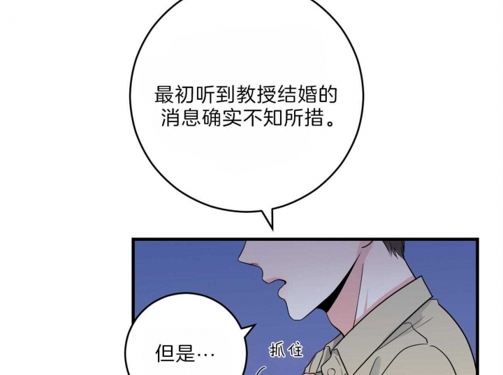 追爱家族免费观看漫画,第84话3图