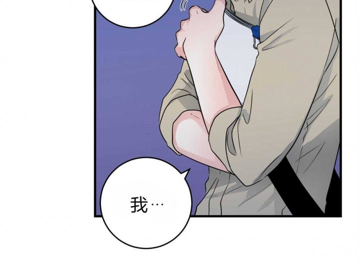 追爱家族免费观看漫画,第84话4图