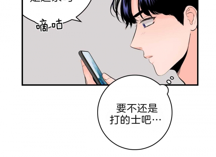 追爱家族免费观看漫画,第68话4图