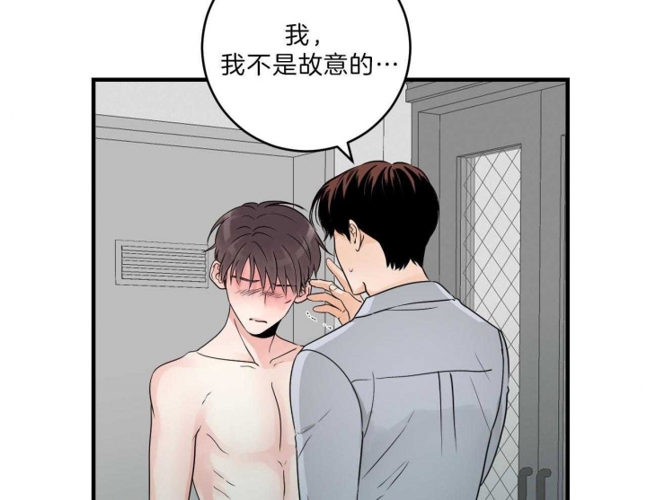 追爱家族免费观看漫画,第76话2图