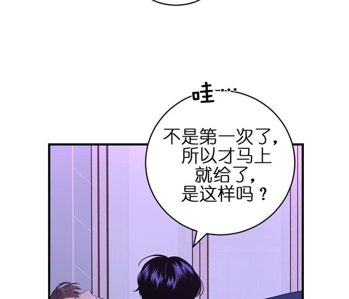 追爱家族免费观看漫画,第51话1图