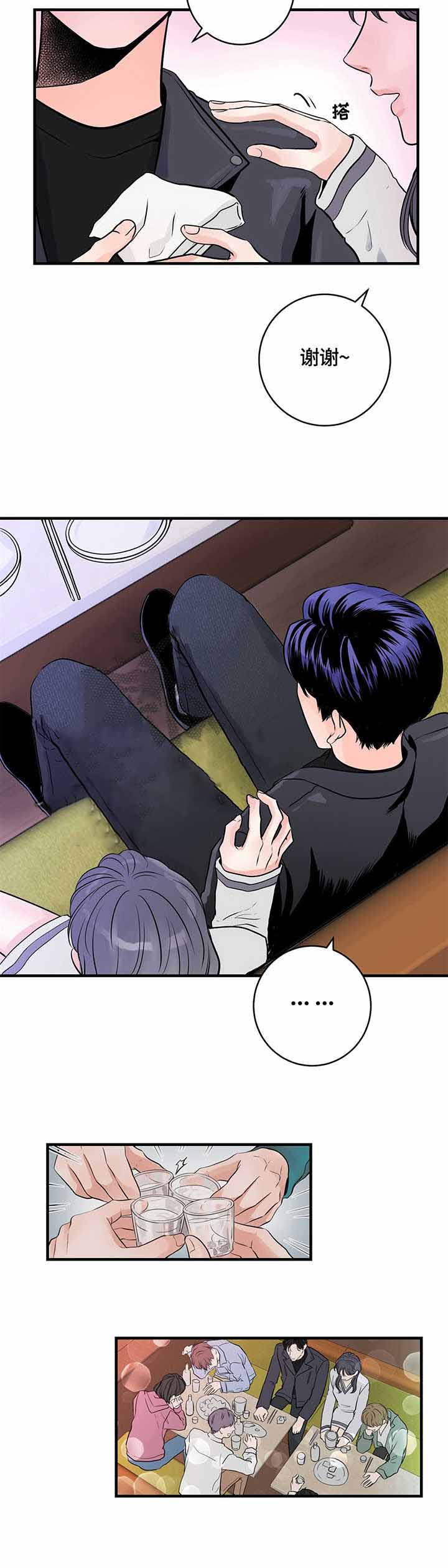 追爱家族免费观看漫画,第16话3图