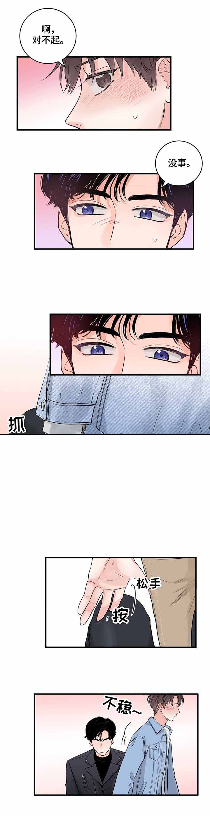 追爱家族免费观看漫画,第16话1图