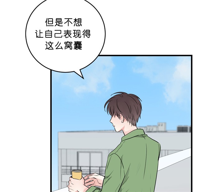 追爱训练手册漫画,第27话2图