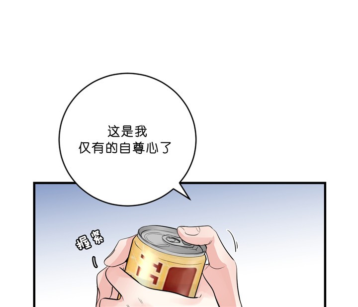 追爱训练手册漫画,第27话4图