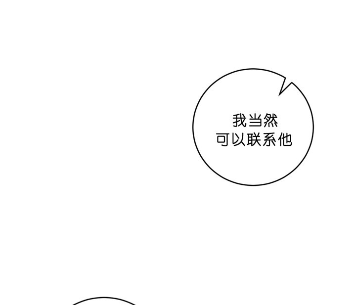 追爱训练手册漫画,第27话1图