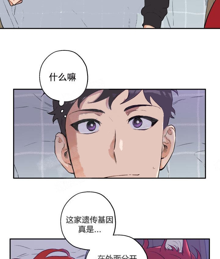 引狼入室第4集漫画,第18话2图