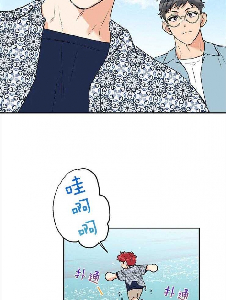 引狼入室第4集漫画,第57话2图
