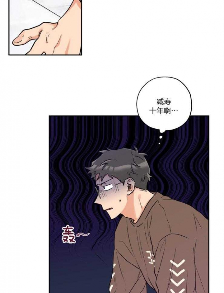 引狼入室第4集漫画,第49话2图