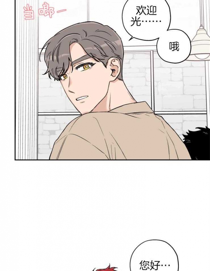 引狼入室电影未删减版在线观看漫画,第67话2图