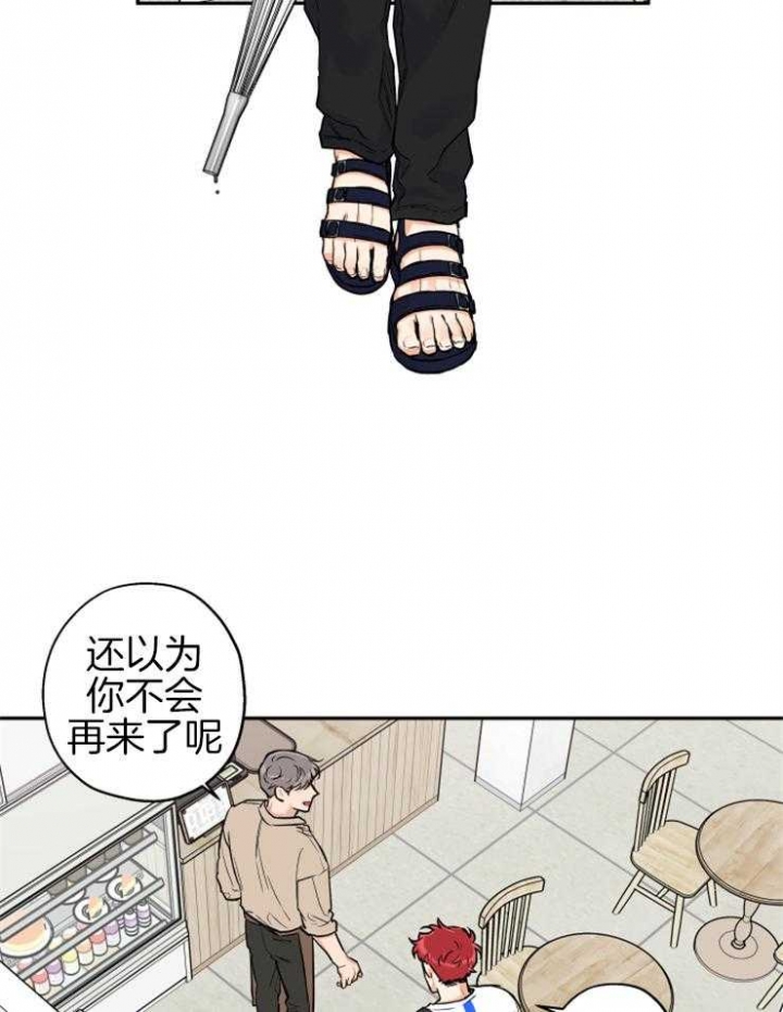 引狼入室电影未删减版在线观看漫画,第67话4图