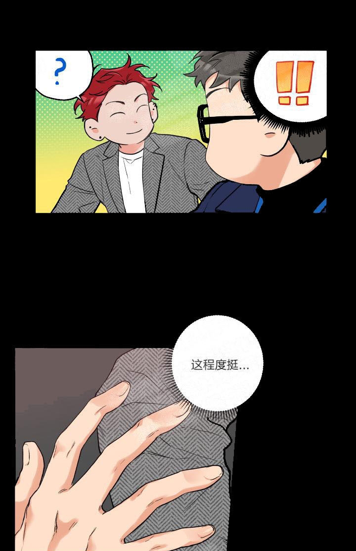 引狼入室成语故事图片漫画,第15话5图