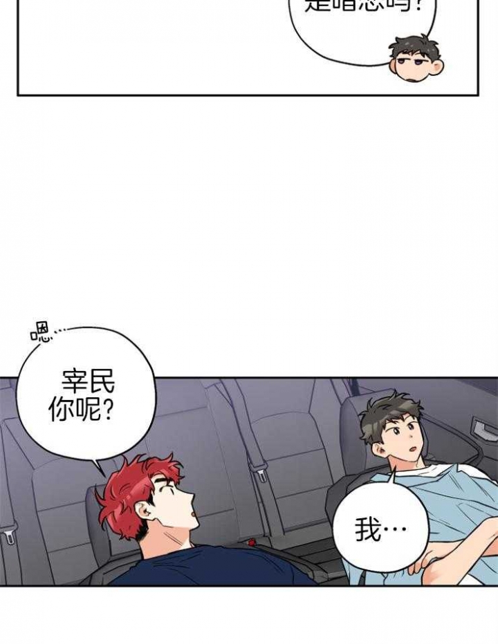 引狼入室夺妻小说漫画,第59话5图