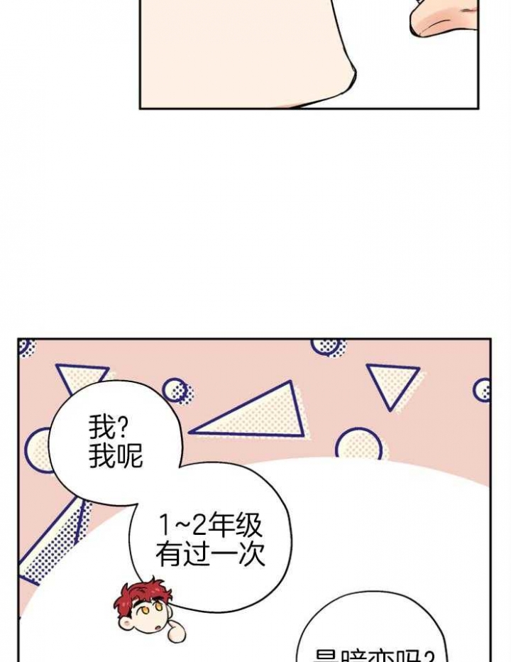 引狼入室夺妻小说漫画,第59话4图