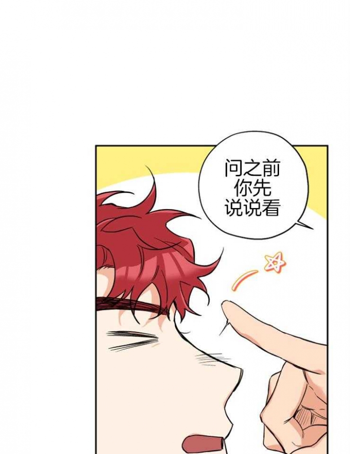 引狼入室夺妻小说漫画,第59话3图