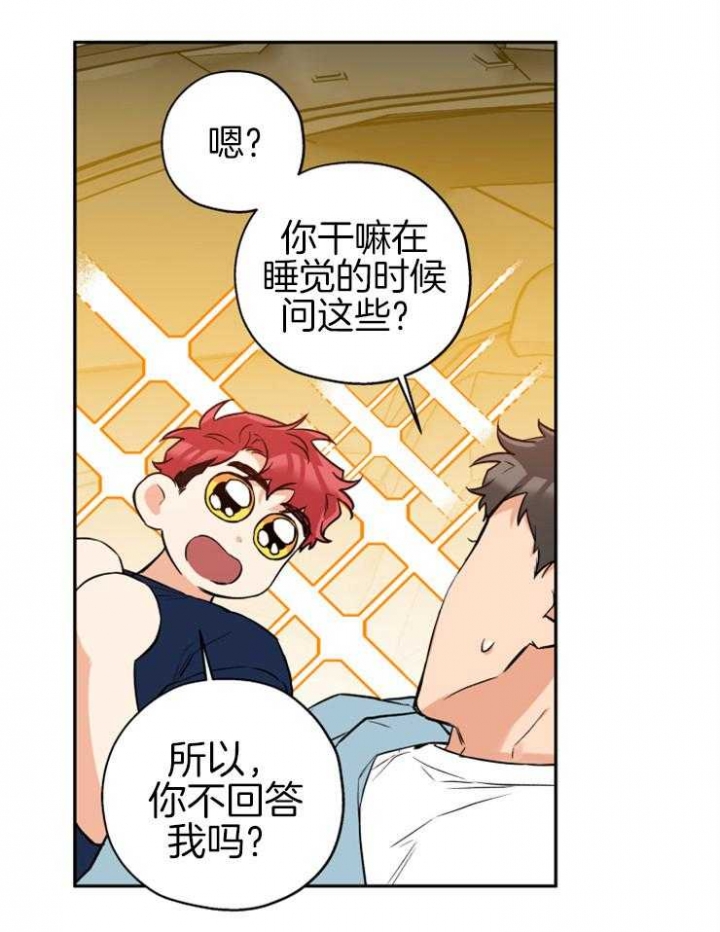 引狼入室夺妻小说漫画,第59话2图