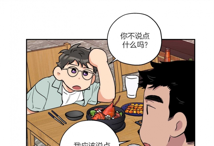 引狼入室牛老汉夺妻小说漫画,第77话4图