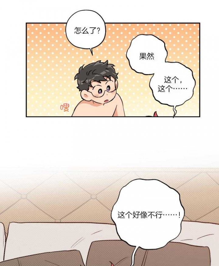引狼入室牛老汉夺妻小说漫画,第103话5图