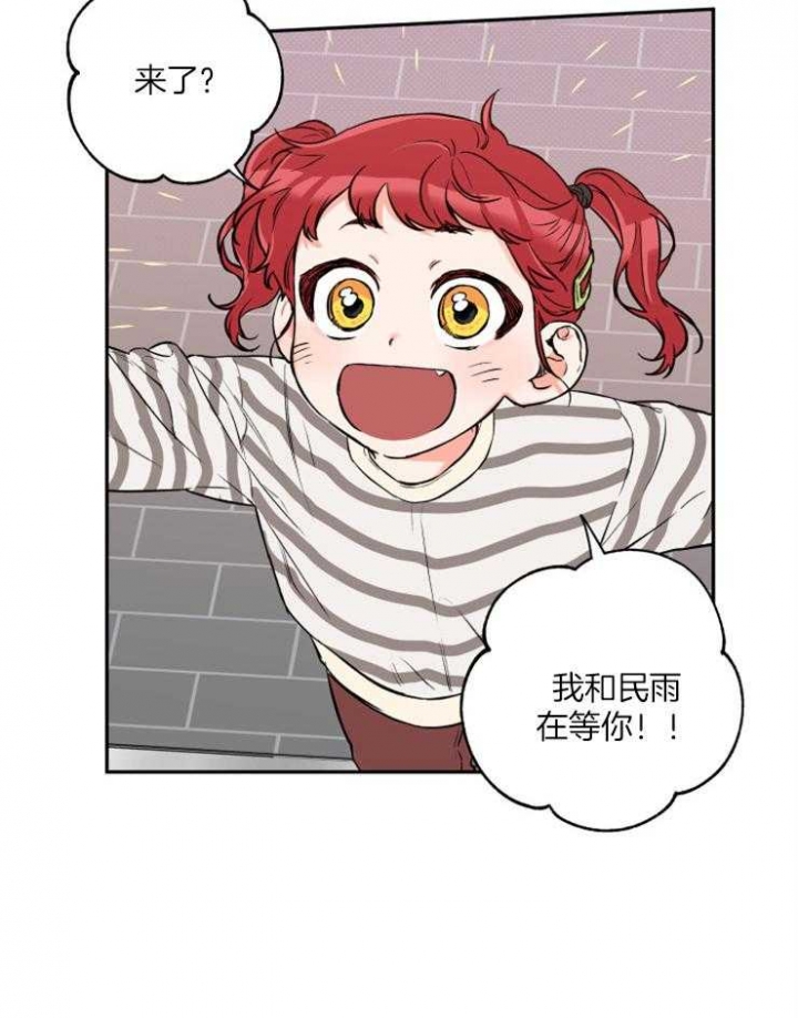 引狼入室成语故事图片漫画,第46话4图