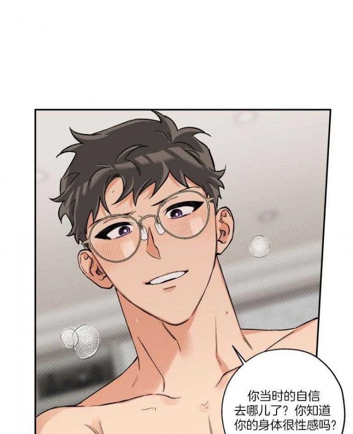 引狼入室解说漫画,第104话1图