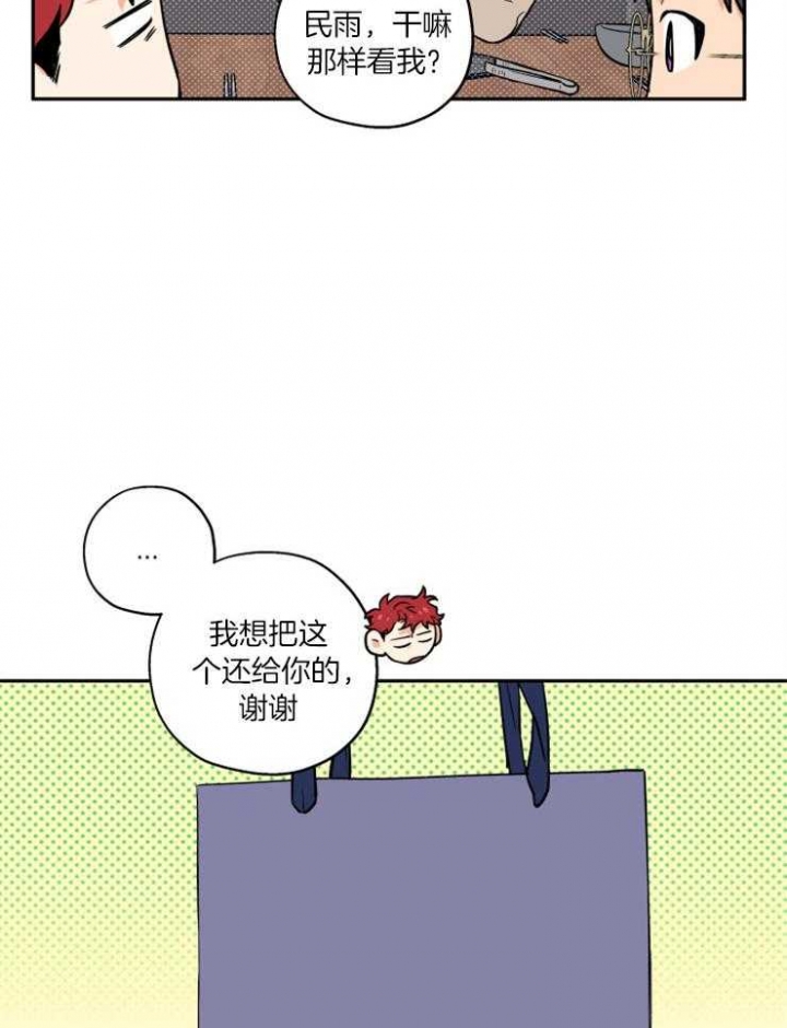 引狼入室李志伟抓奸后续大结局漫画,第53话3图