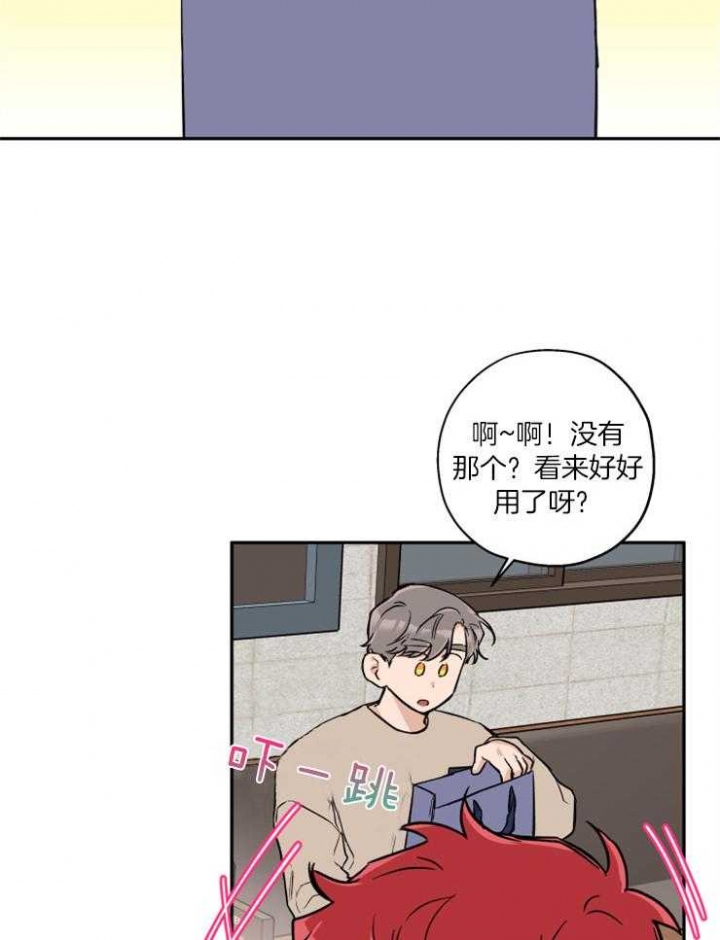 引狼入室李志伟抓奸后续大结局漫画,第53话4图