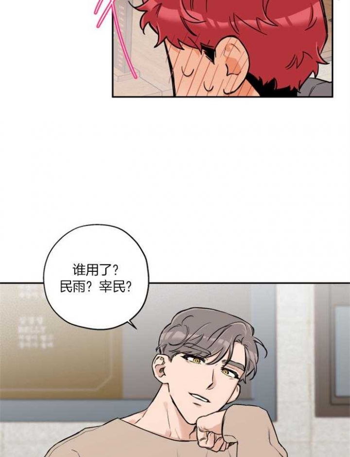 引狼入室李志伟抓奸后续大结局漫画,第53话5图