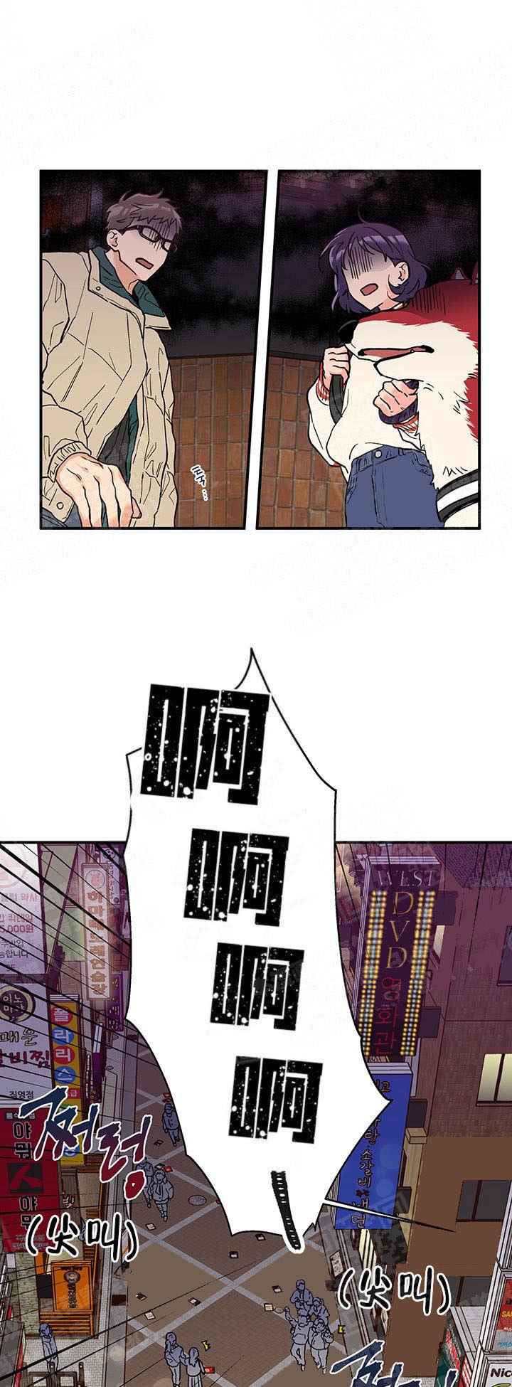 引狼入室小说在线阅读古灵漫画,第3话1图