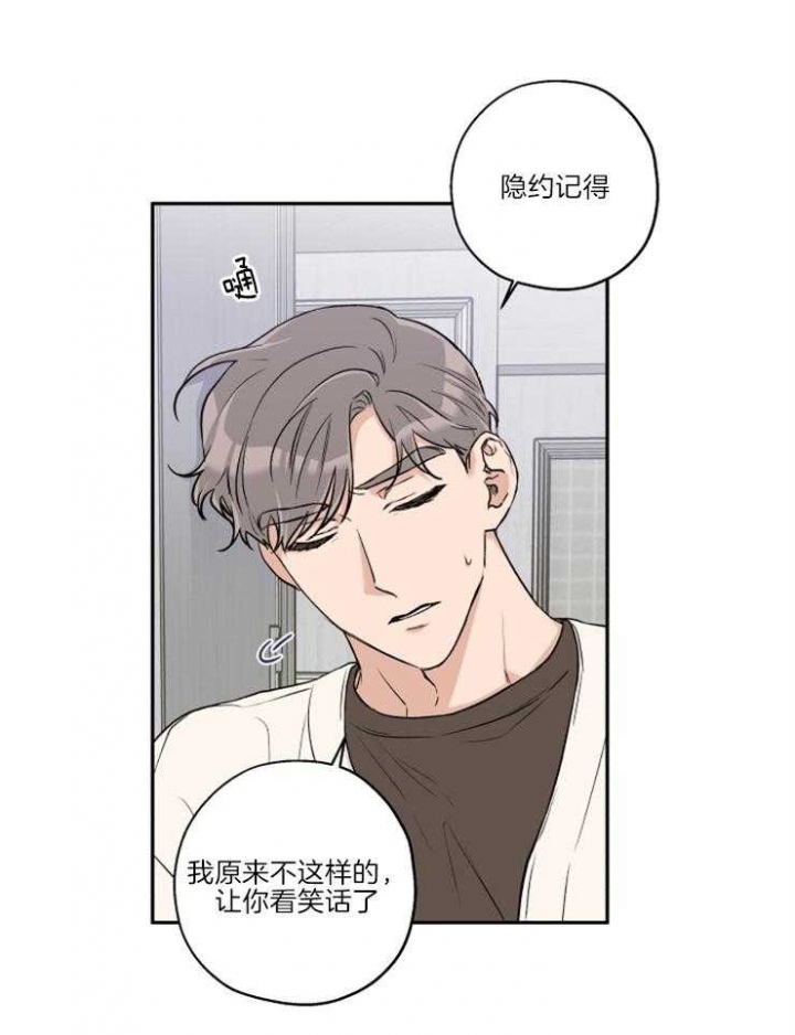 引狼入室电影未删减版在线观看漫画,第39话3图