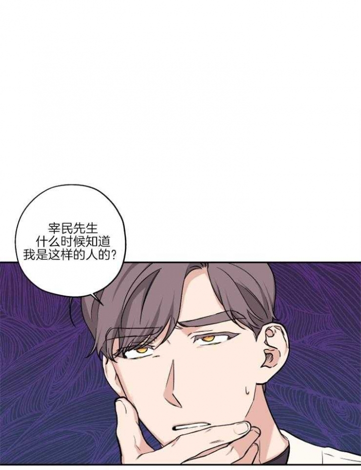 引狼入室电影未删减版在线观看漫画,第39话1图